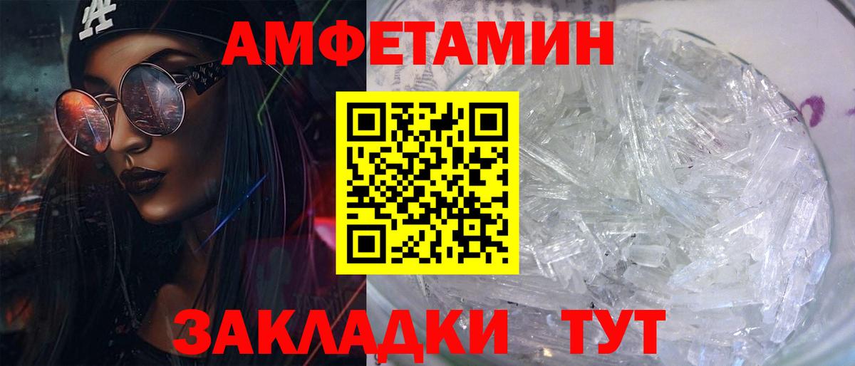 Славгород  Амфетамин  Вход с VPN  Amphetamine Розовый 