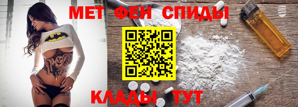 Амфетамин VHQ Славгород