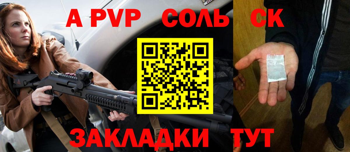 Alfa_PVP кристаллы  Alpha-PVP  Альфа ПВП мука  Славгород  цены наркотик  A PVP VHQ  Вход с VPN 