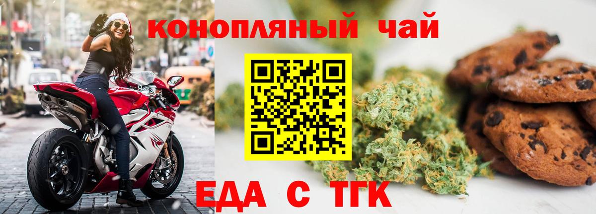 Славгород  Cannafood конопля  Вход с VPN 