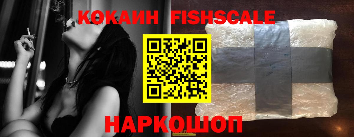 Cocaine Эквадор  Вход с VPN  COCAIN 97%  Славгород 