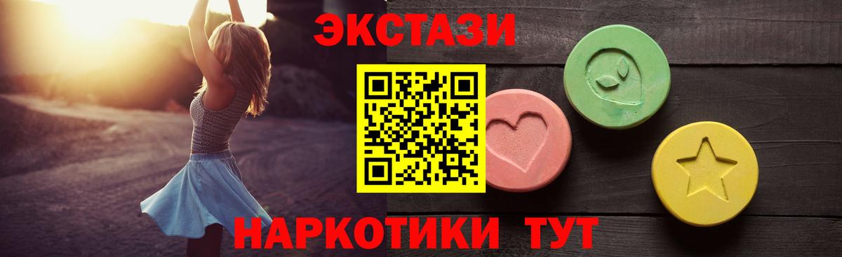 Ecstasy круглые  даркнет Telegram  Славгород  Экстази 280мг  Вход с VPN  ЭКСТАЗИ  МЕГА зеркало 