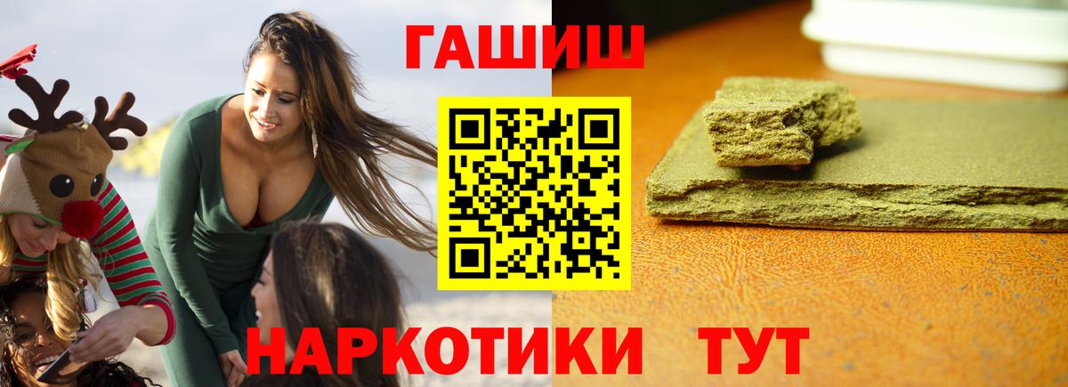 Славгород  ГАШ хэш  Вход с VPN  Гашиш ice o lator 