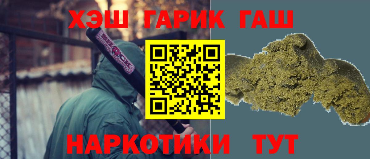 ГАШИШ hashish Славгород