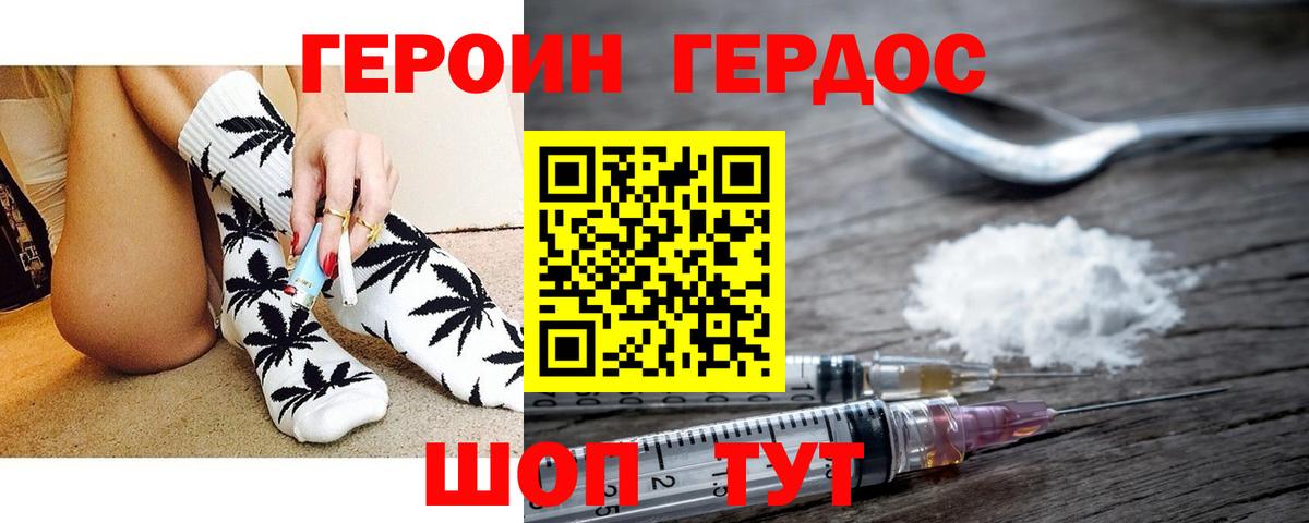 Славгород  ГЕРОИН Heroin  Вход с VPN 
