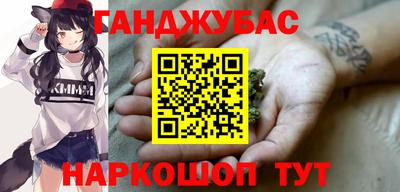 каннабис Севастополь