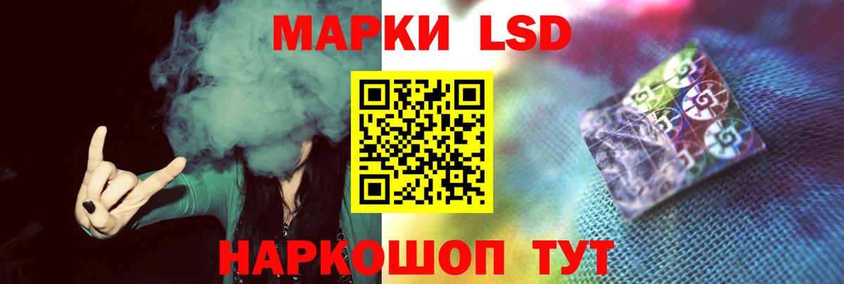 LSD-25 экстази ecstasy Славгород