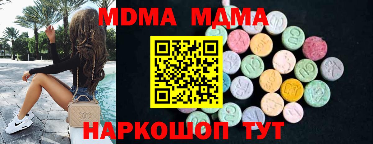 MDMA crystal Славгород