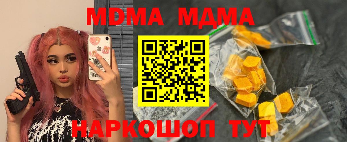 Славгород  МДМА VHQ  МДМА  MDMA Molly  Вход с VPN 