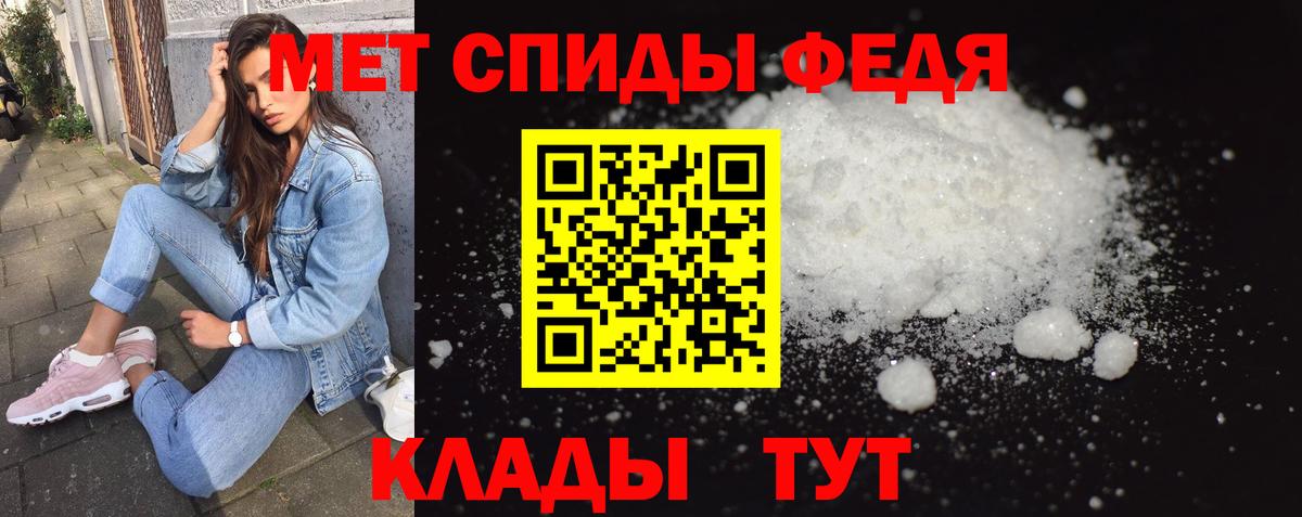 Метамфетамин кристалл Славгород