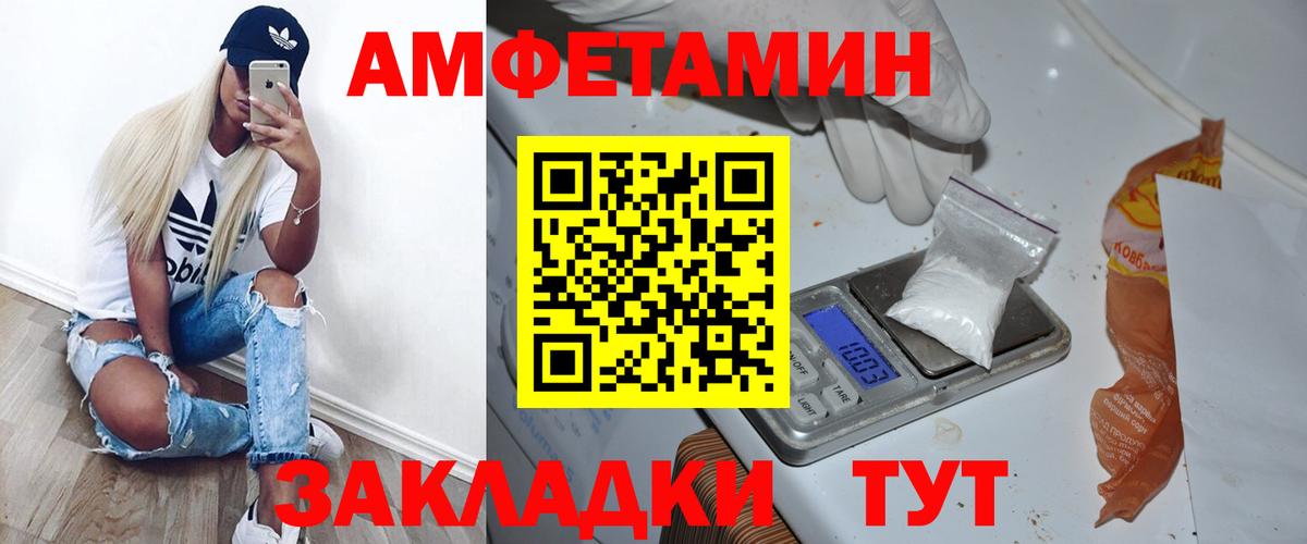 МЕТАМФЕТАМИН кристалл  Первитин  Славгород  Вход с VPN 
