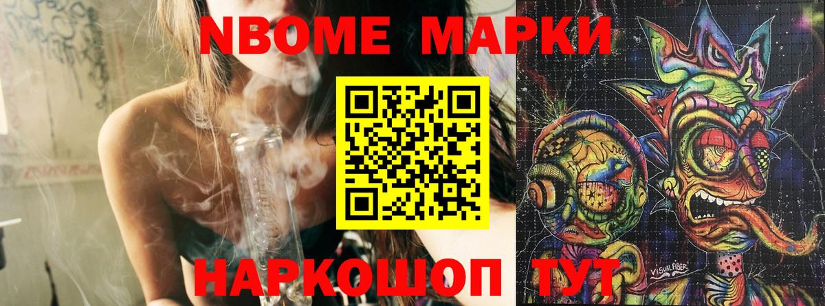 Славгород  Марки 25I-NBOMe 1500мкг  Вход с VPN 