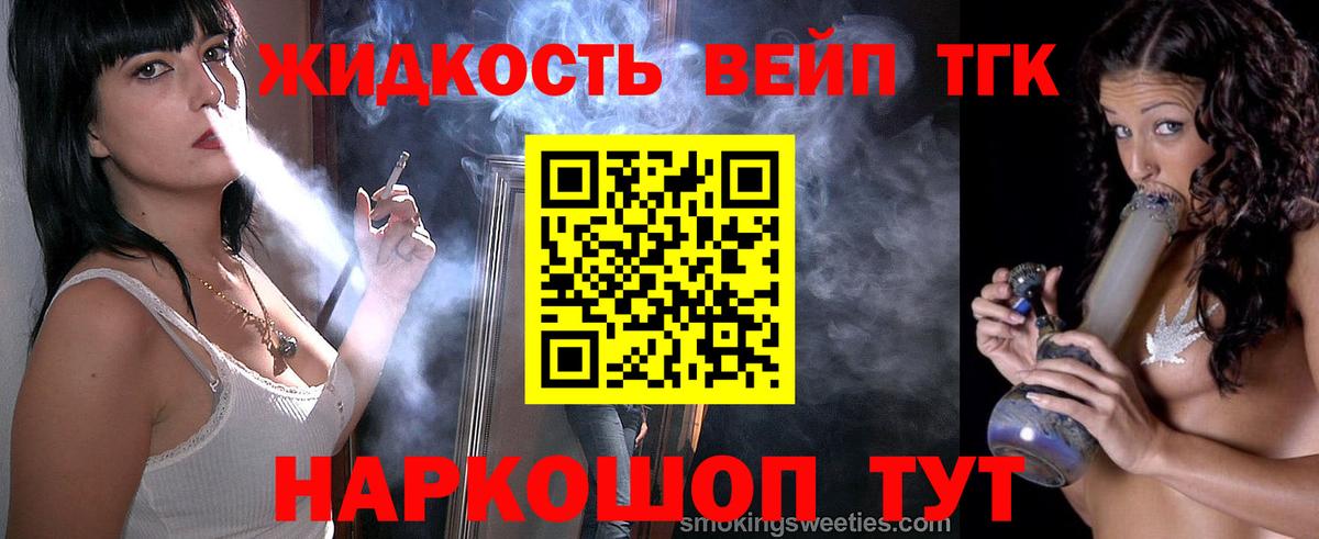 Дистиллят ТГК Wax  ТГК THC oil  где продают наркотики  Вход с VPN  Славгород 